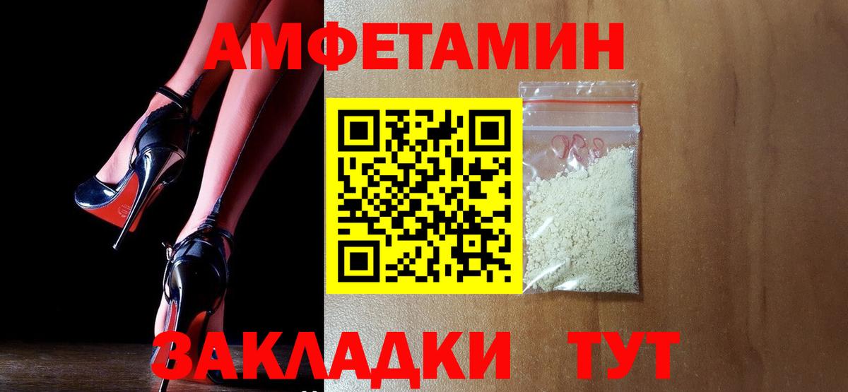 АМФЕТАМИН VHQ Кисловодск