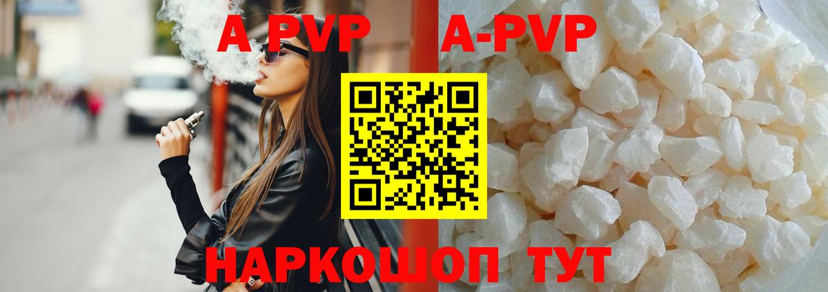 A PVP VHQ Кисловодск
