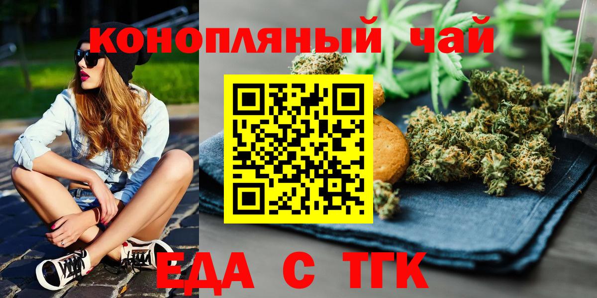 Cannafood марихуана  Вход с VPN  Кисловодск 