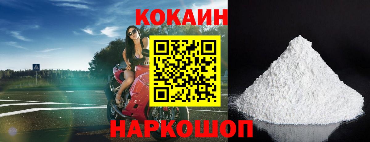 Кисловодск  COCAIN  Вход с VPN  Кокаин Боливия 