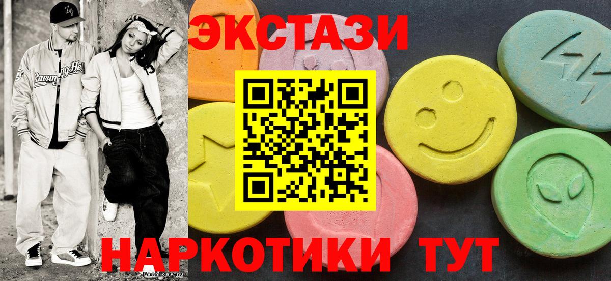 Кисловодск  Экстази MDMA  Вход с VPN  ЭКСТАЗИ 280 MDMA 