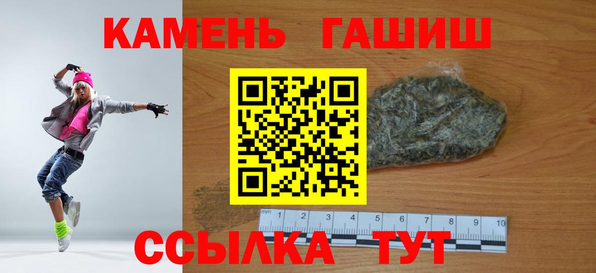 ГАШИШ Изолятор Кисловодск