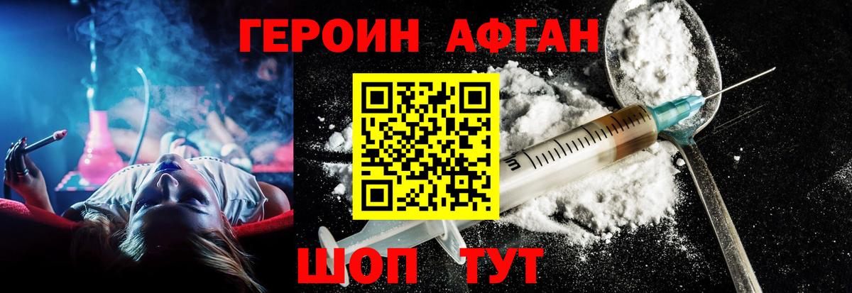Кисловодск  ГЕРОИН белый  Вход с VPN 