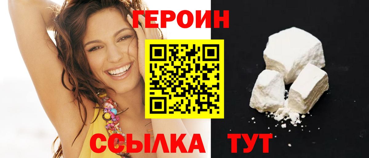 ГЕРОИН афганец Кисловодск