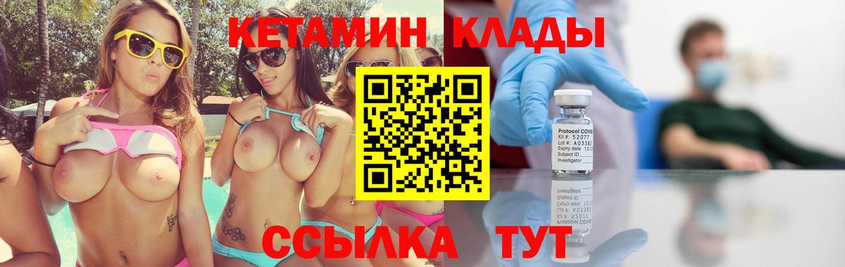 КЕТАМИН ketamine  маркетплейс клад  Вход с VPN  Кисловодск  КЕТАМИН VHQ 