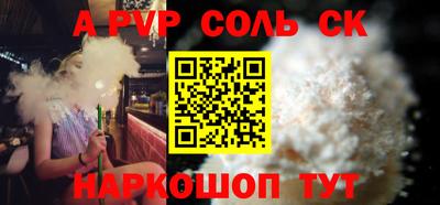 а пвп мука Конаково