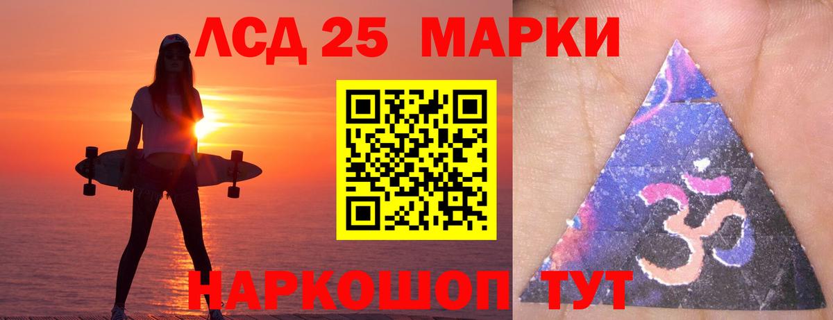 Лсд 25 экстази кислота  Вход с VPN  LSD-25 экстази кислота  LSD-25 экстази  Кисловодск 