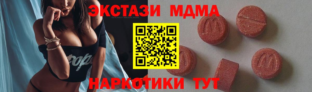 МДМА crystal  Вход с VPN  MDMA молли  MDMA  Кисловодск 