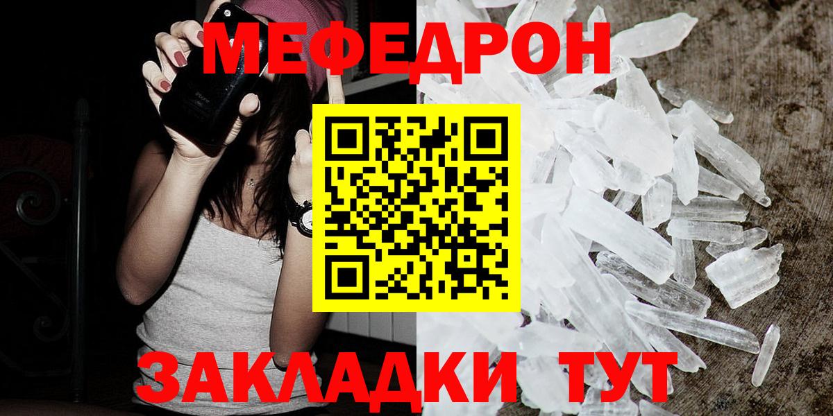 Мефедрон мука Кисловодск