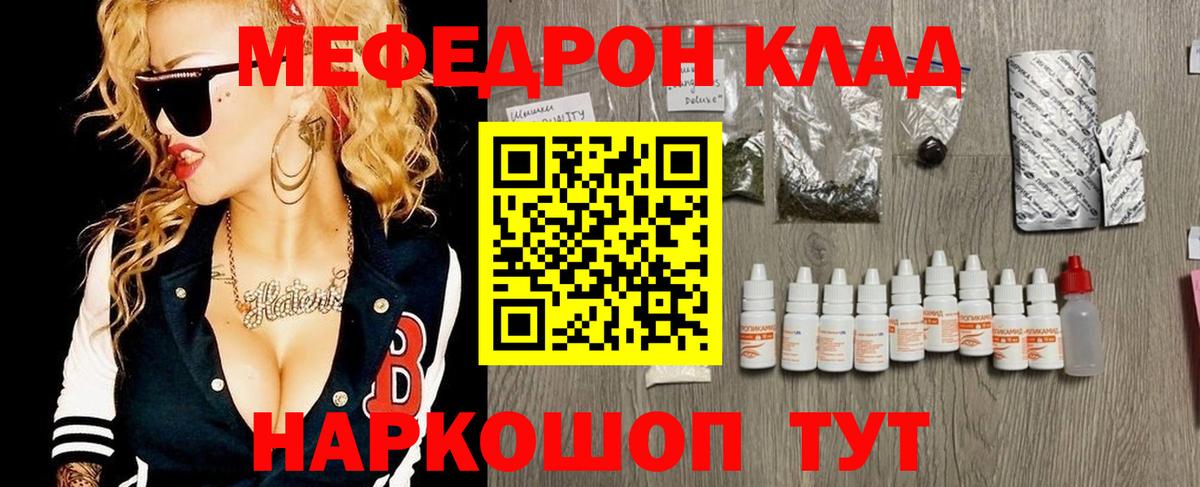 Кисловодск  Меф мяу мяу  Вход с VPN  Мефедрон  МЯУ-МЯУ мука 