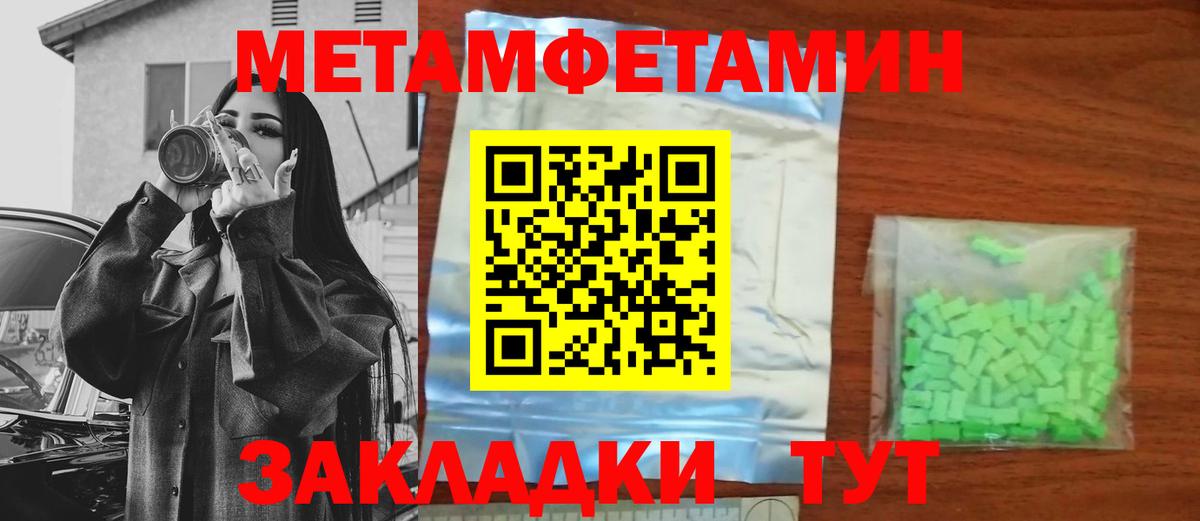 Кисловодск  МЕТАМФЕТАМИН пудра  Вход с VPN  МЕТАМФЕТАМИН пудра 