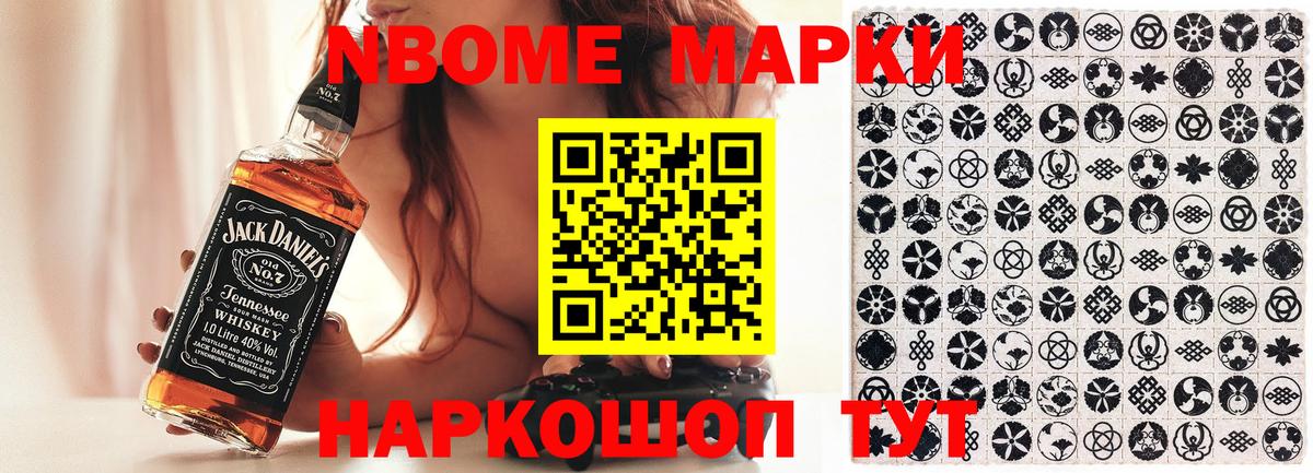 Кисловодск  Наркотические марки 1,8мг  Марки NBOMe  Наркотические марки 1,8мг  закладки  Вход с VPN 