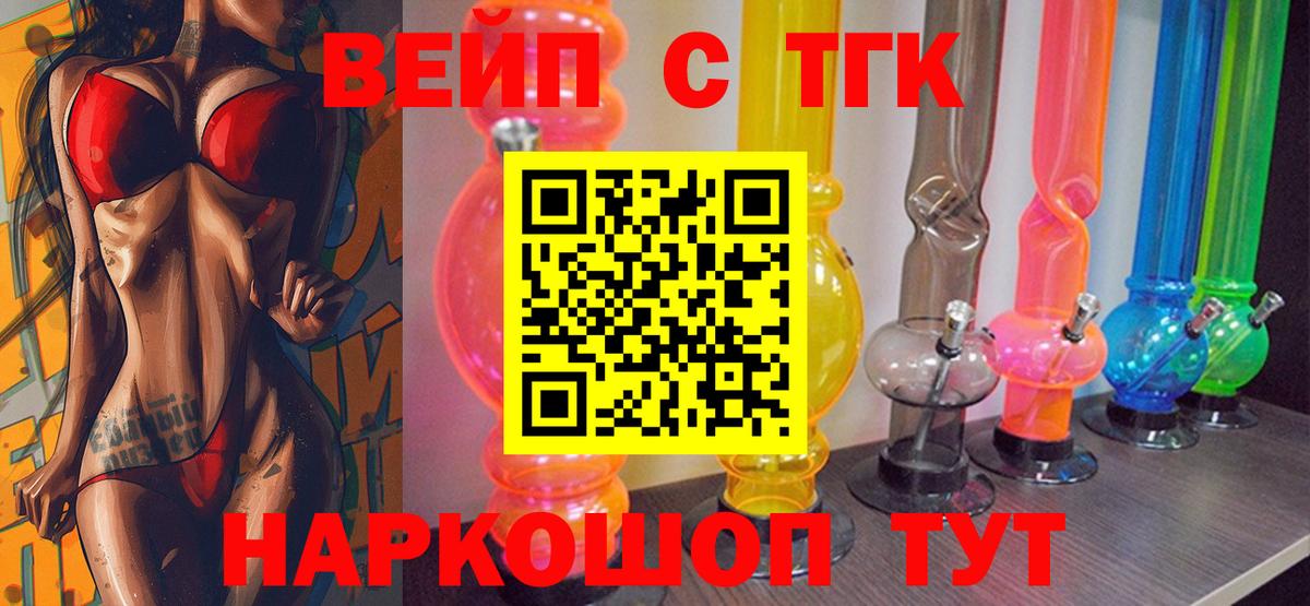 Кисловодск  Дистиллят ТГК жижа  купить закладку  Вход с VPN 