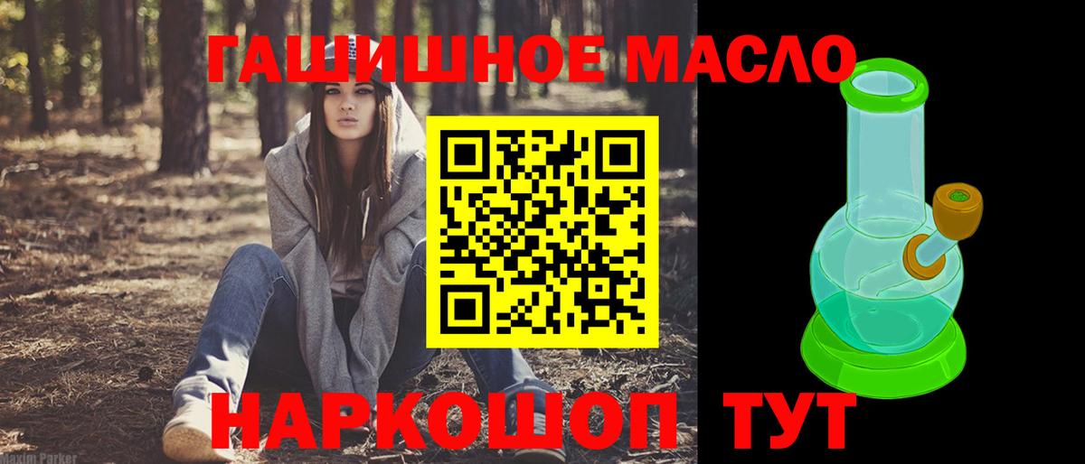 Дистиллят ТГК гашишное масло Кисловодск